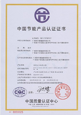 中國節(jié)能產(chǎn)品