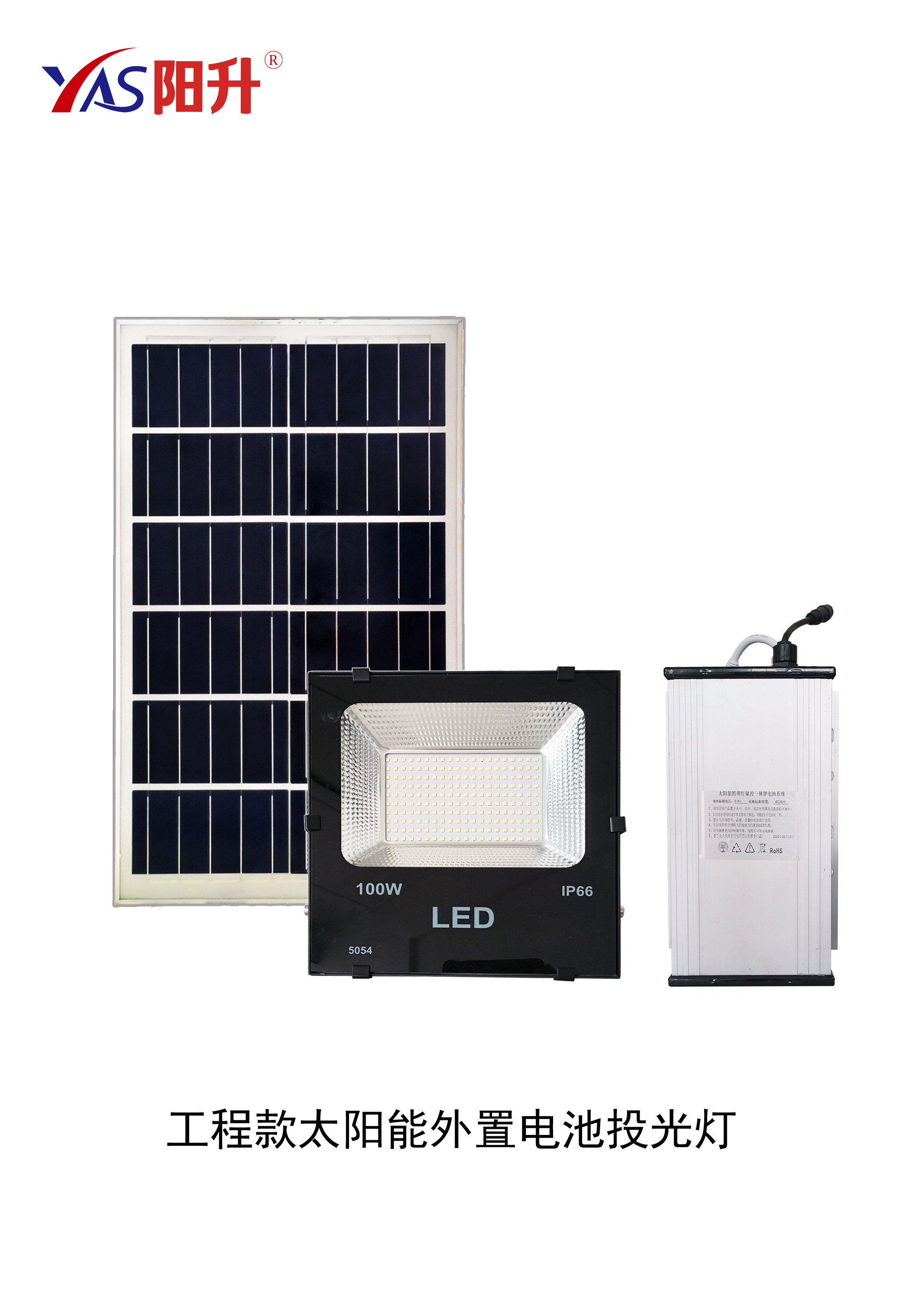 太陽能投光燈室外室內(nèi)